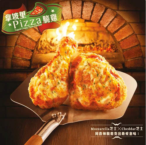 香港期間限定《肯德基拿坡里Pizza脆雞》網友吃過的感覺是... - 圖片8