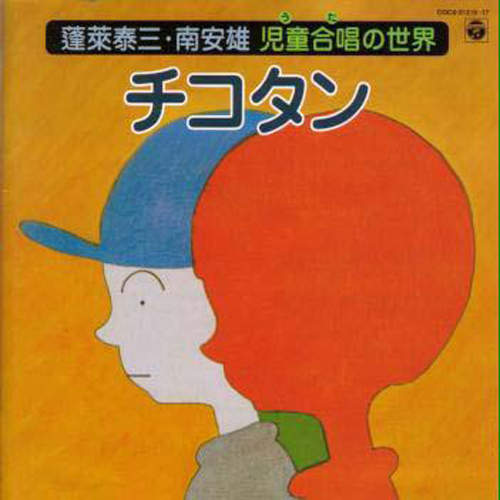 《日本恐怖兒歌》前後反差超大的恐怖歌詞絕對造成陰影啊啊啊... 《日本恐怖兒歌》前後反差超大的恐怖歌詞絕對造成陰影啊啊啊...