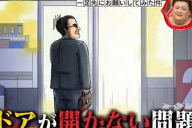 《自動門感應不到的人特徵》難...難道我是鬼嗎!? 《自動門感應不到的人特徵》難...難道我是鬼嗎!?
