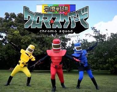 戰隊遊戲《Chroma Squad》老外特地製作的遊戲宣傳影片超有才XD 戰隊遊戲《Chroma Squad》老外特地製作的遊戲宣傳影片超有才XD