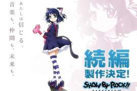 三麗鷗《SHOW BY ROCK!!》第二季動畫製作確定 三麗鷗《SHOW BY ROCK!!》第二季動畫製作確定