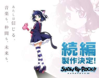 三麗鷗《SHOW BY ROCK!!》第二季動畫製作確定 三麗鷗《SHOW BY ROCK!!》第二季動畫製作確定