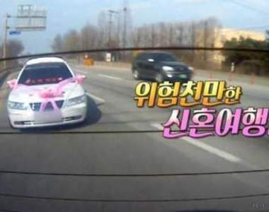 《高速公路上的禮車》我知道你們剛新婚 但這樣太招搖了啦(指) 《高速公路上的禮車》我知道你們剛新婚 但這樣太招搖了啦(指)