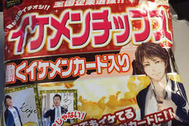 話題《型男洋芋片》說好的型男到底裝在哪裡?ww 話題《型男洋芋片》說好的型男到底裝在哪裡?ww