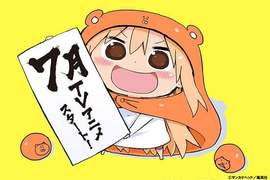 動畫《我家有個魚乾妹》7月開播 喜歡吉祥物的粉絲無法招架的溫馨作品 動畫《我家有個魚乾妹》7月開播 喜歡吉祥物的粉絲無法招架的溫馨作品