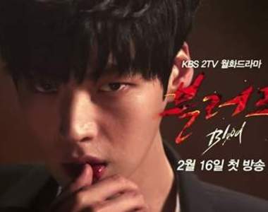 吸血鬼劇《Blood》即將開播 想看美型吸血鬼往這走 吸血鬼劇《Blood》即將開播 想看美型吸血鬼往這走