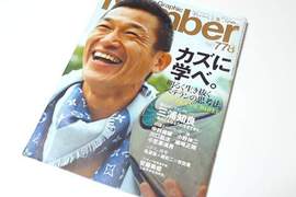 日本《各年齡層最常買的雜誌》30~40歲族群居然是那本? 日本《各年齡層最常買的雜誌》30~40歲族群居然是那本?