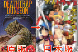 讓原作者崩潰的《日本版封面》勇者穿越少越強不是常識嗎? 讓原作者崩潰的《日本版封面》勇者穿越少越強不是常識嗎?