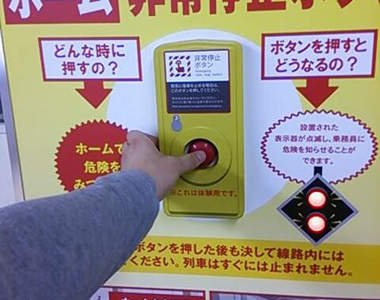 日本自殺名所《新小岩站的自殺對策》只差那關鍵的月台閘門惹... 日本自殺名所《新小岩站的自殺對策》只差那關鍵的月台閘門惹...