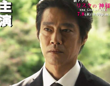 堤真一《危機之神》睽違16年的日劇主演 演技派俳優群也不能錯過 堤真一《危機之神》睽違16年的日劇主演 演技派俳優群也不能錯過