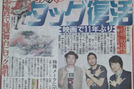 《長瀨智也×神木隆之介》睽違15年再合演 超青春的「地獄」電影ww 《長瀨智也×神木隆之介》睽違15年再合演 超青春的「地獄」電影ww