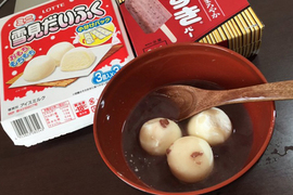 話題《紅豆冰棒×雪見大福》竟然就能簡單做出日式白玉紅豆湯? 話題《紅豆冰棒×雪見大福》竟然就能簡單做出日式白玉紅豆湯?