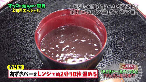 話題《紅豆冰棒×雪見大福》竟然就能簡單做出日式白玉紅豆湯？ - 圖片4