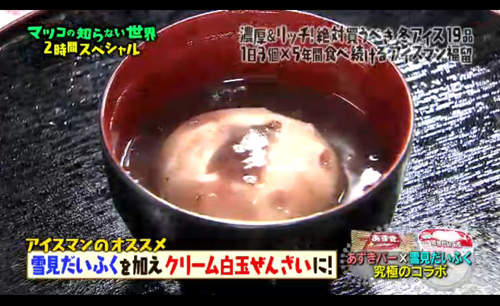 話題《紅豆冰棒×雪見大福》竟然就能簡單做出日式白玉紅豆湯？ - 圖片5