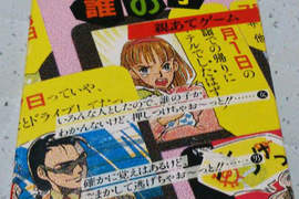 過激卡片遊戲《小孩是誰的》挑戰倫理道德的遊戲內容揪竟是... 過激卡片遊戲《小孩是誰的》挑戰倫理道德的遊戲內容揪竟是...