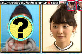 實際驗證《證件照變醜傳說》正妹駕照也會比本人醜嗎? 實際驗證《證件照變醜傳說》正妹駕照也會比本人醜嗎?