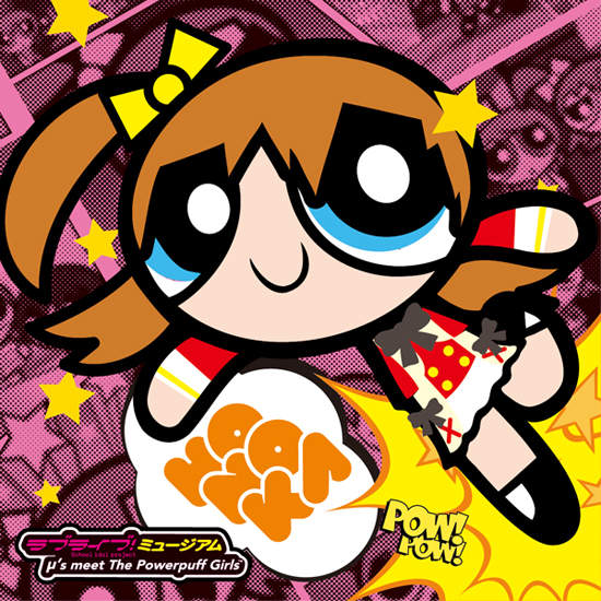 《LoveLive！ × 飛天小女警》合作你說有沒有搞頭？