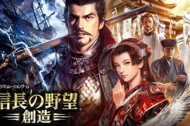 《信長之野望 創造 戰國立志傳》睽違許久的武將扮演模式登場 《信長之野望 創造 戰國立志傳》睽違許久的武將扮演模式登場