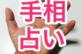 Twitter話題《手相占卜》光看感情線就能歸類出4大性格 Twitter話題《手相占卜》光看感情線就能歸類出4大性格