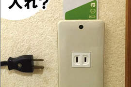 根本整人《插座卡套》手機沒電的時候一直想對著卡套插電啊... 根本整人《插座卡套》手機沒電的時候一直想對著卡套插電啊...