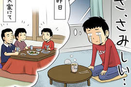 《獨居男女才懂的事》一個人住才再次體會媽媽的偉大啊~(淚) 《獨居男女才懂的事》一個人住才再次體會媽媽的偉大啊~(淚)
