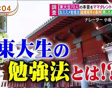 《別再死讀書了》據說多玩神奇寶貝對戰就能考上東大哦? 《別再死讀書了》據說多玩神奇寶貝對戰就能考上東大哦?