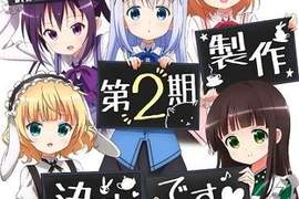 《請問你今天要來點兔子嗎?》創下nico單集動畫最高再生數記錄 災民們的戰鬥力已經爆錶了 《請問你今天要來點兔子嗎?》創下nico單集動畫最高再生數記錄 災民們的戰鬥力已經爆錶了