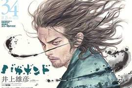 《浪人劍客》相隔1年重啟連載 這次能一口氣衝到完結嗎? 《浪人劍客》相隔1年重啟連載 這次能一口氣衝到完結嗎?
