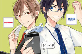 《官方推特擬人漫畫》萌萌的Sharp君跟TANITA君♥ 《官方推特擬人漫畫》萌萌的Sharp君跟TANITA君♥