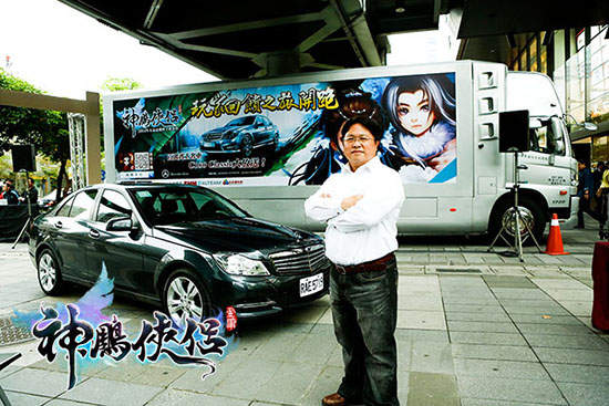 真的是送賓士！玩《神鵰俠侶》可以輕易實現成人生理想啦XD