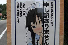 《珍奇工地看板》現在連施工都要保持萌萌的感覺就對惹ww 《珍奇工地看板》現在連施工都要保持萌萌的感覺就對惹ww