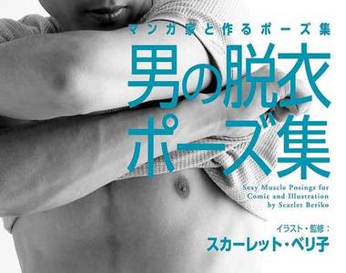 《男性脫衣資料集》連脫下兜襠布的動作都有 (•‾⌣‾•) 《男性脫衣資料集》連脫下兜襠布的動作都有 (•‾⌣‾•)