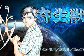 寄生獸 《泉新一&MIGI》超像可動模型登場 重現最終戰的造型讓人愛不釋手 寄生獸 《泉新一&MIGI》超像可動模型登場 重現最終戰的造型讓人愛不釋手