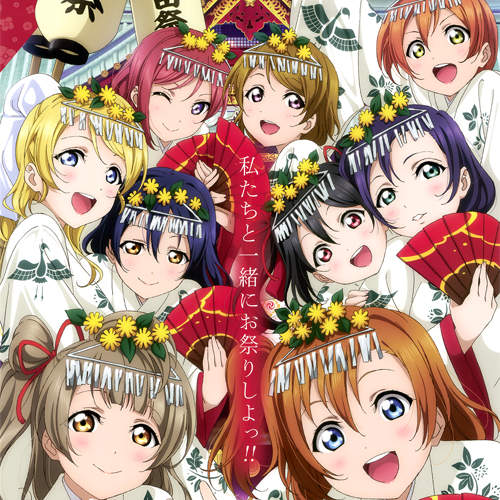 《Lovelive廣告旗盜取事件》偷回家又不能炫耀有比較爽嗎? 《Lovelive廣告旗盜取事件》偷回家又不能炫耀有比較爽嗎?