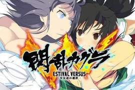 《閃亂神樂ESTIVAL VERSUS 少女們的選擇》宣傳影片 雪泉什麼時候變得這麼不知羞恥了XDDD 《閃亂神樂ESTIVAL VERSUS 少女們的選擇》宣傳影片 雪泉什麼時候變得這麼不知羞恥了XDDD
