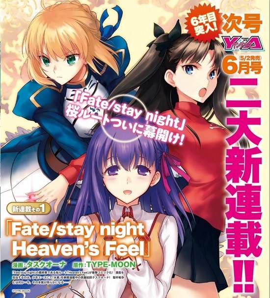 FATE新連載《Fate/stay night HF》看過UBW之後也可以先替電影版HF線暖身一下? FATE新連載《Fate/stay night HF》看過UBW之後也可以先替電影版HF線暖身一下?