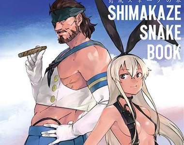 《艦娘x潛龍諜影同人本》島風與Snake的共通點是? 《艦娘x潛龍諜影同人本》島風與Snake的共通點是?