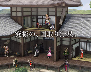 《戰國無雙4 帝王傳》內政畫面3D娃娃屋表現好嶄新~ 《戰國無雙4 帝王傳》內政畫面3D娃娃屋表現好嶄新~