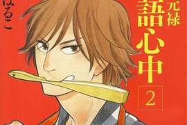 落語漫畫《昭和元祿落語心中》動畫化,集結多位資深聲優 落語漫畫《昭和元祿落語心中》動畫化,集結多位資深聲優