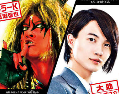 青春地獄電影《地獄哪有那麼HIGH》完全認不出是誰的第2彈演員公開 青春地獄電影《地獄哪有那麼HIGH》完全認不出是誰的第2彈演員公開