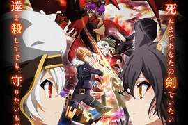 動畫《Chaos Dragon 赤龍戰役》新創作型態的大型企畫動畫版7月登場 動畫《Chaos Dragon 赤龍戰役》新創作型態的大型企畫動畫版7月登場