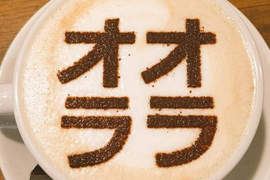 《JoJo冒險野郎咖啡》同時第三部星塵鬥士展覽開催中 《JoJo冒險野郎咖啡》同時第三部星塵鬥士展覽開催中