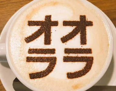 《JoJo冒險野郎咖啡》同時第三部星塵鬥士展覽開催中 《JoJo冒險野郎咖啡》同時第三部星塵鬥士展覽開催中