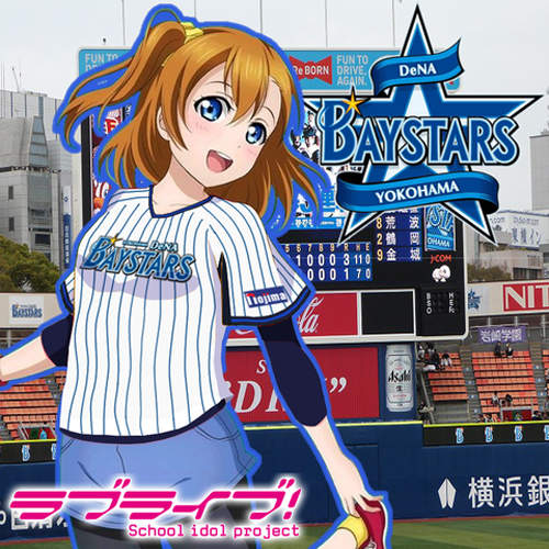 《LoveLive》穂乃果的原型是棒球教練?反正我是信了…… 《LoveLive》穂乃果的原型是棒球教練?反正我是信了……