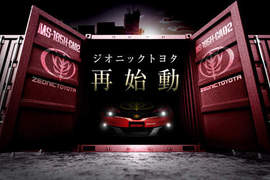 《夏亞專用Toyota Auris第2彈》熱騰騰MS-185H-CA2也有三倍速嗎? 《夏亞專用Toyota Auris第2彈》熱騰騰MS-185H-CA2也有三倍速嗎?