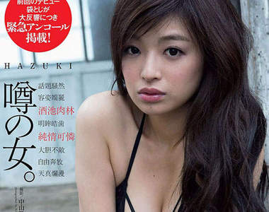 《美乳下午茶》什麼都很神祕的北海道胸器妹HAZUKI 《美乳下午茶》什麼都很神祕的北海道胸器妹HAZUKI