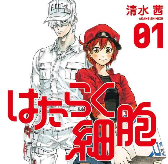 《細胞擬人化漫畫》原來人類的身體中有那麼多美形細胞…