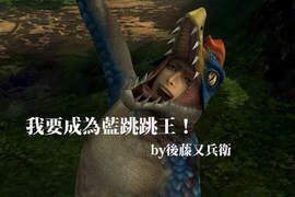 《戰國BASARA 4 皇》發售 再來複習一次瘋狂的合作服裝吧ww 《戰國BASARA 4 皇》發售 再來複習一次瘋狂的合作服裝吧ww
