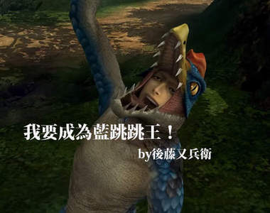 《戰國BASARA 4 皇》發售 再來複習一次瘋狂的合作服裝吧ww 《戰國BASARA 4 皇》發售 再來複習一次瘋狂的合作服裝吧ww