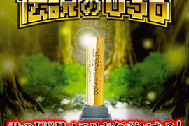 《傳說的USB》隨身碟在你的桌上上演爆破戲碼 《傳說的USB》隨身碟在你的桌上上演爆破戲碼